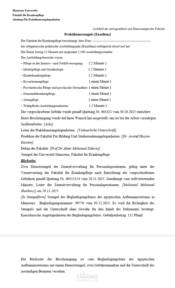 Praktikumszeugnis(Exzellenz)