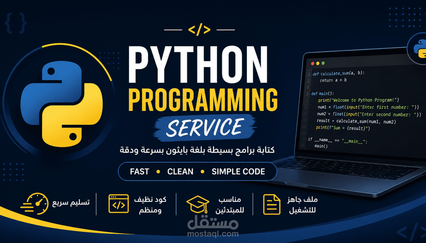 تنفيذ مشاريع بايثون بسيطة واحترافية للمبتدئين