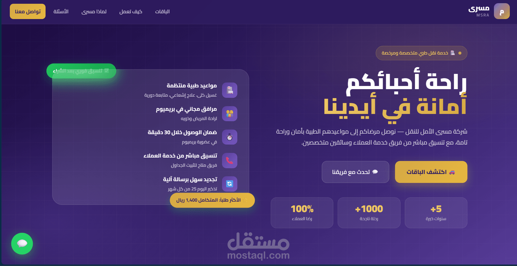 موقع الإلكتروني