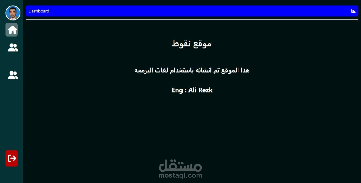 موقع نقوط ثابت باستخدام html . css . java script