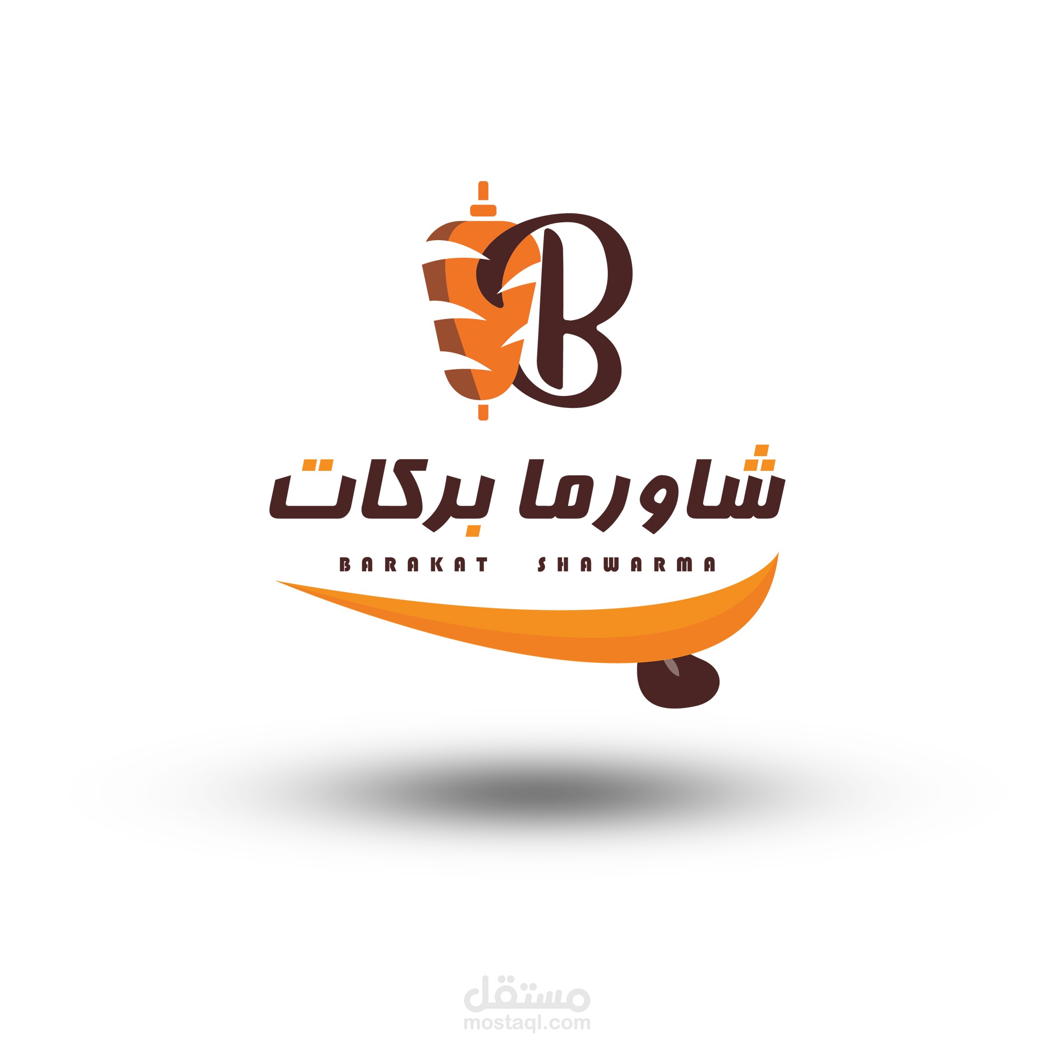 شاورما بركات