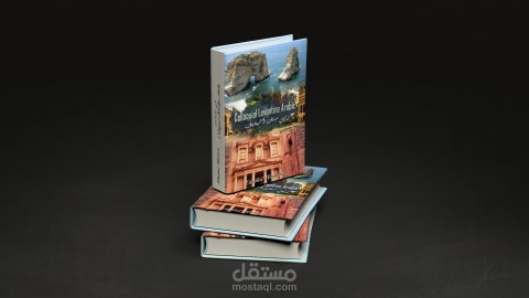 تصميم غلاف كتاب