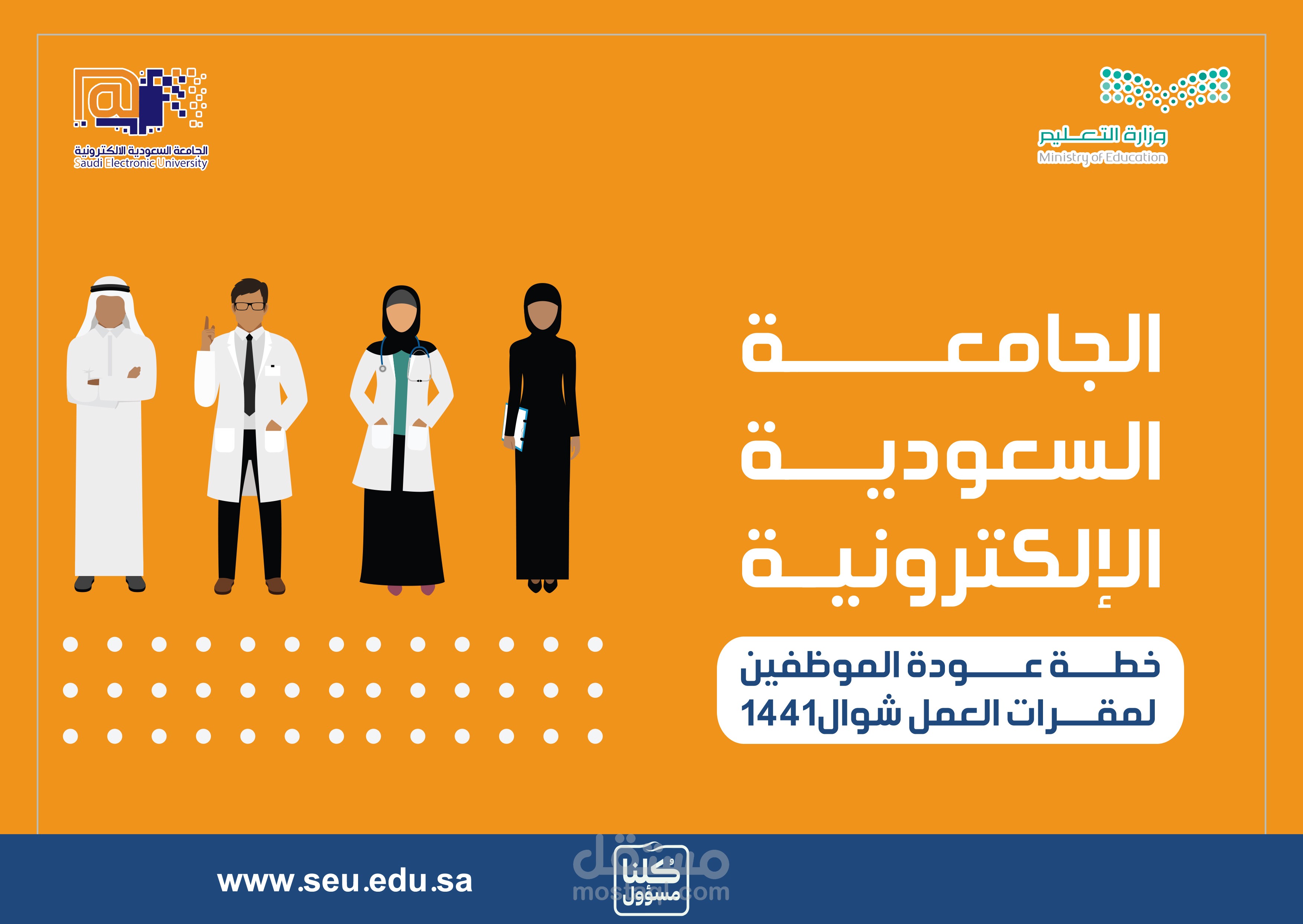 تصميم العروض التقديمية