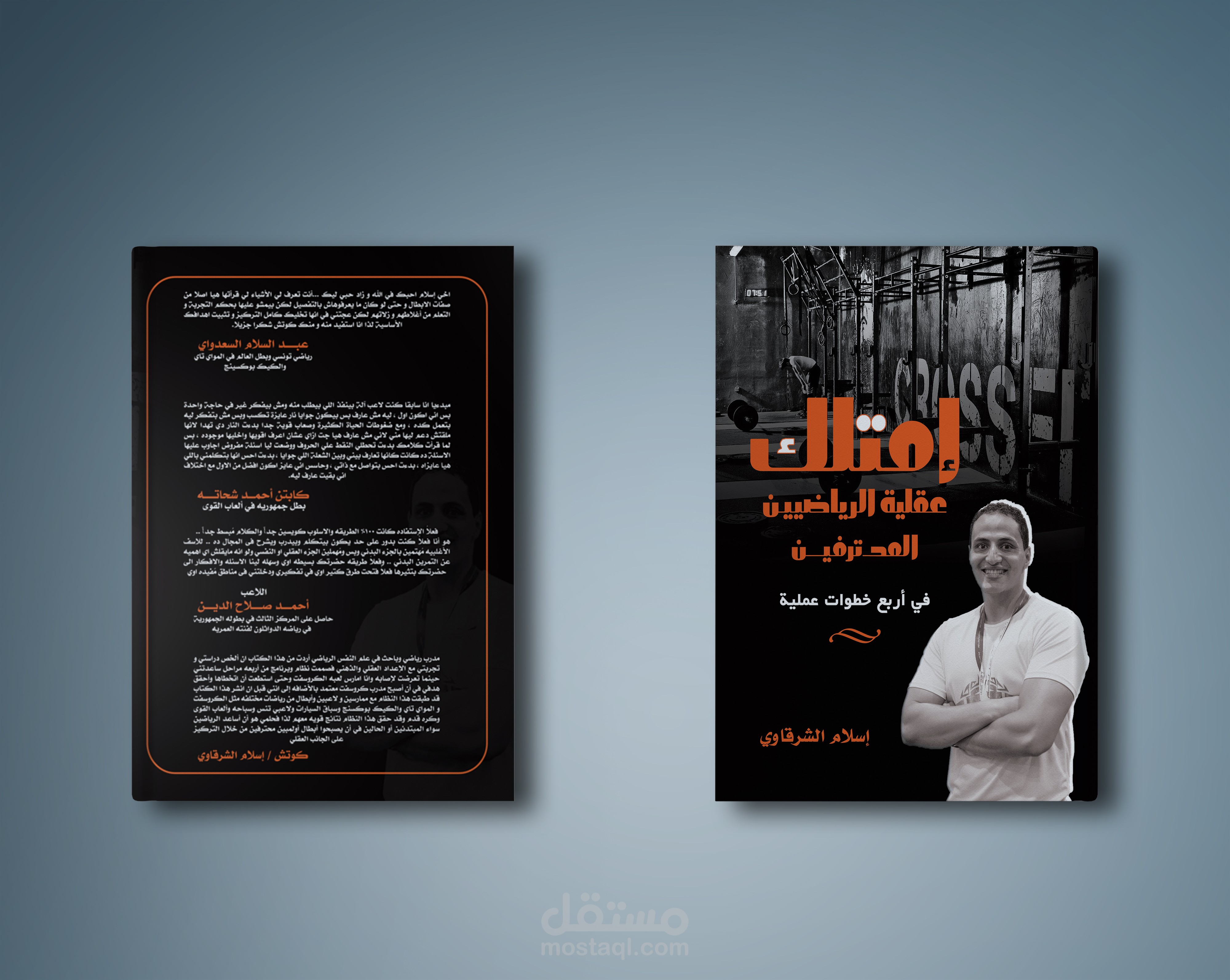 تصميم غلاف كتاب