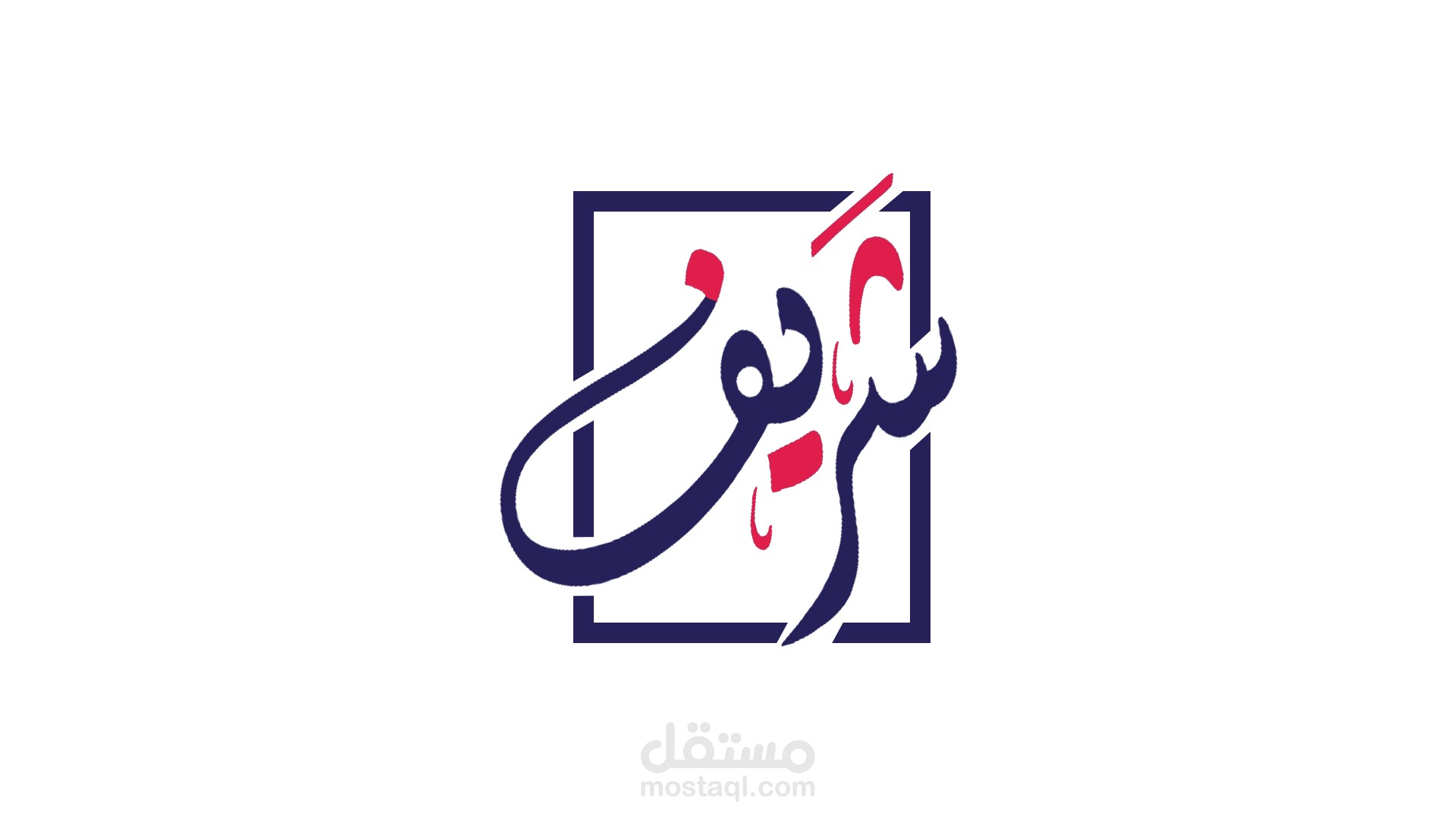 Sherif Ashraf Shoukry - motion graphic_