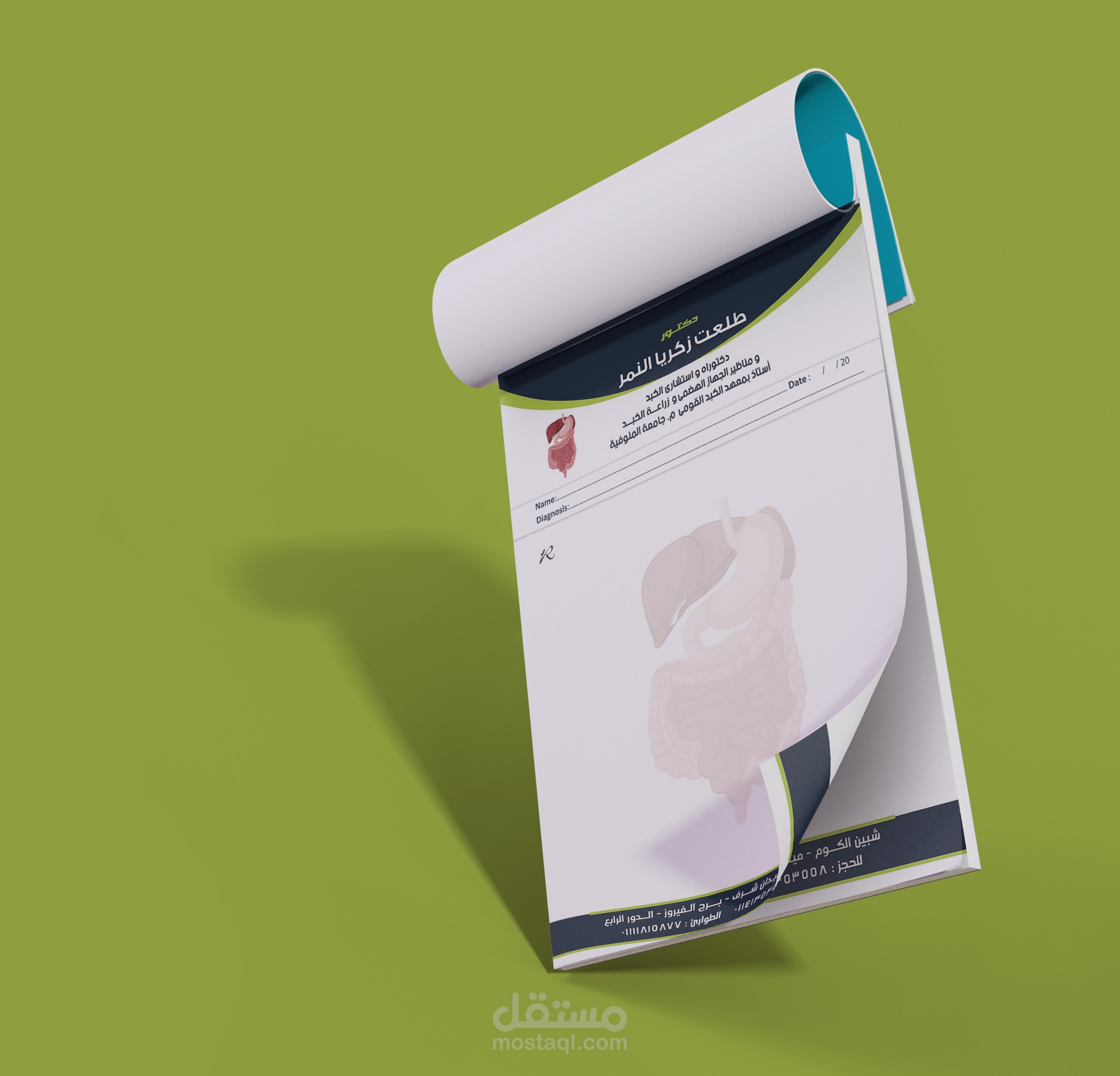 تصميم روشتات طبية