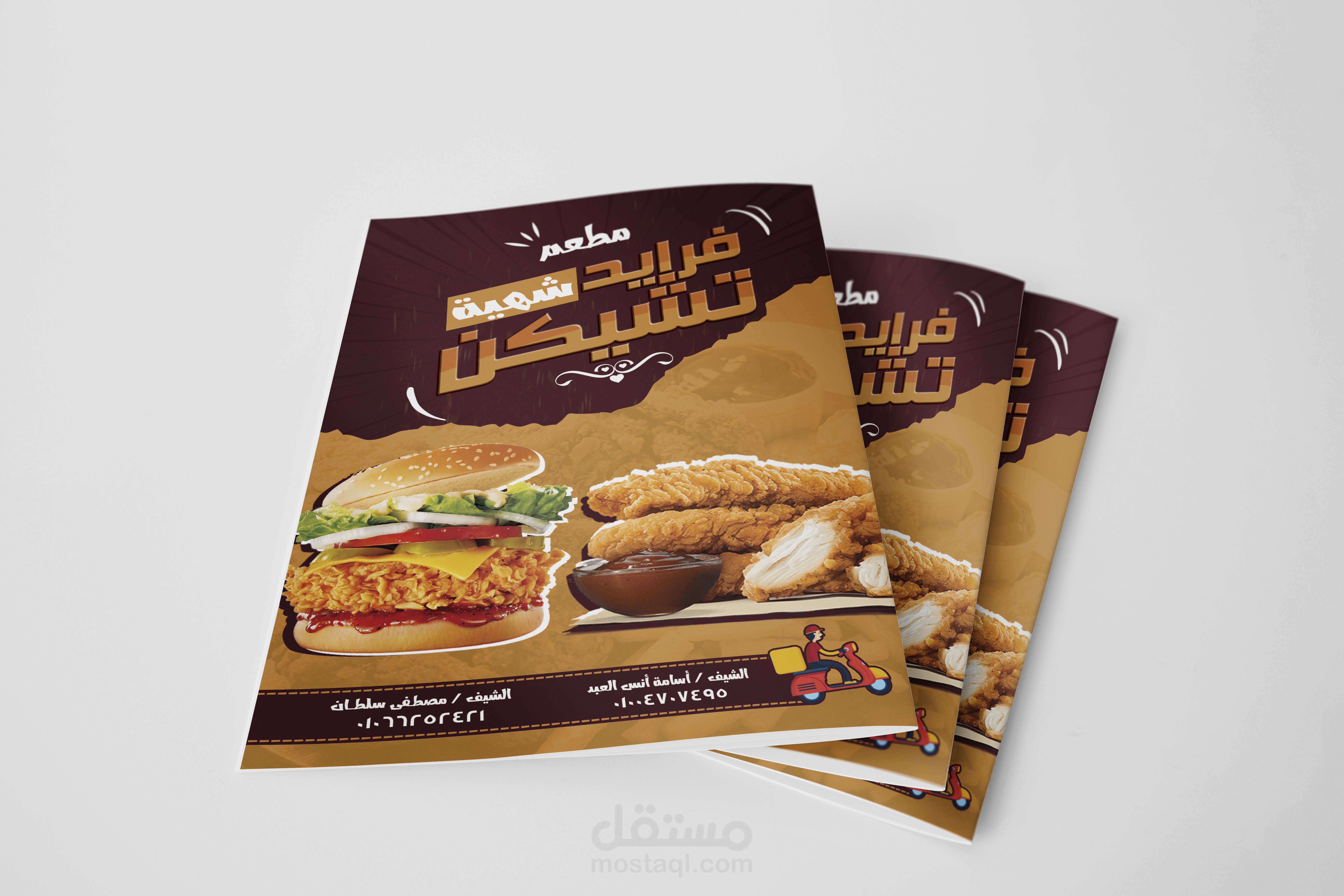Menu (شهية)