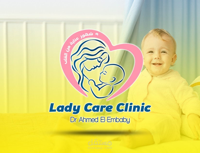 عيادة الدكتور أحمد على