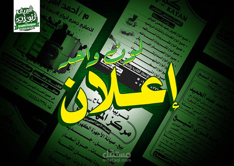 إعلان لون واحد