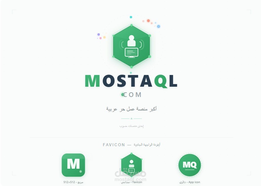 انجاز شعار mostaql.com