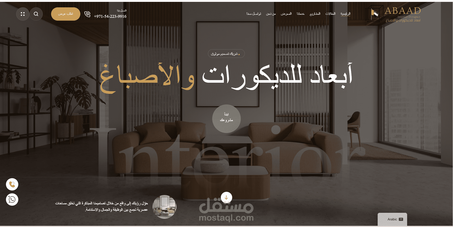 موقع WordPress احترافي لشركة ديكورات وتشطيبات في الإمارات| تصميم فاخر + SEO + معرض أعمال