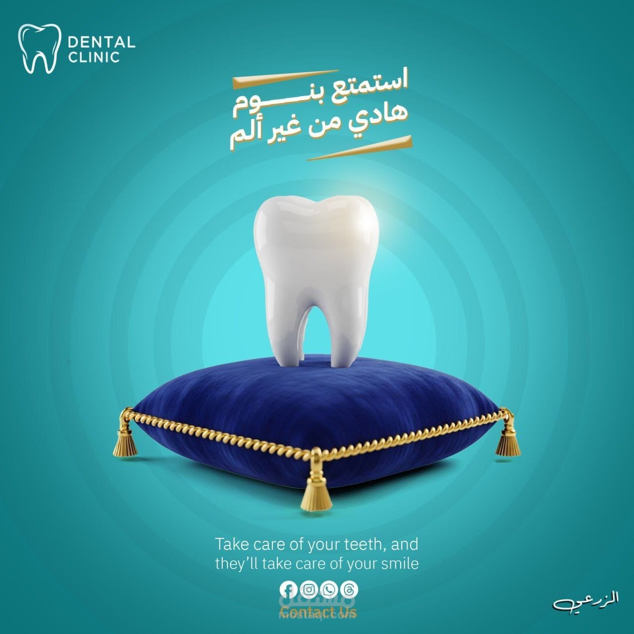ابتسامة تنام مرتاحة