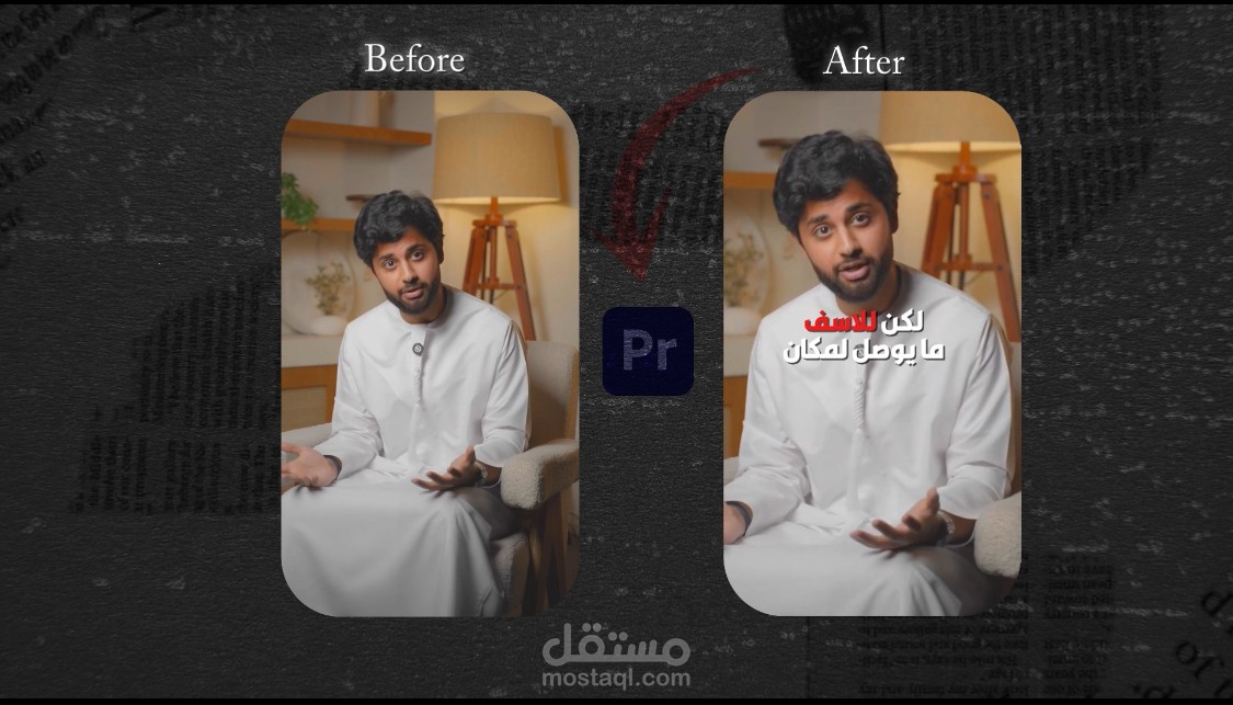 مونتاج فيديو ريلز (Reels) احترافي لمدة تصل إلى 40 ثانية شامل النصوص والمؤثرات