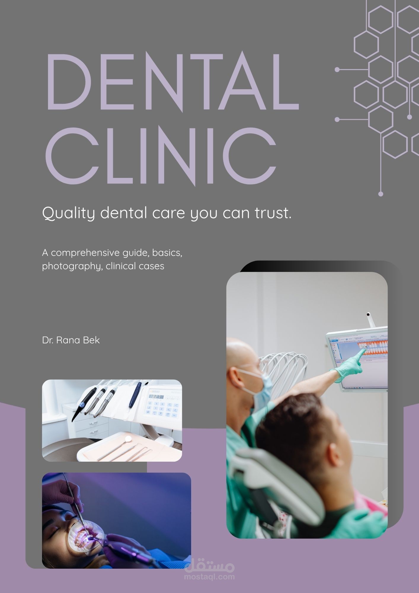 غلاف كتاب Dental Clinic