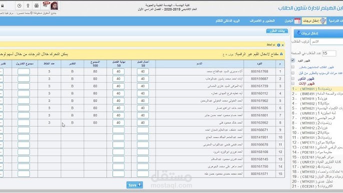 إدارة البيانات الأكاديمية وتحليل نظم نتائج الطلاب (Academic Data Operations)
