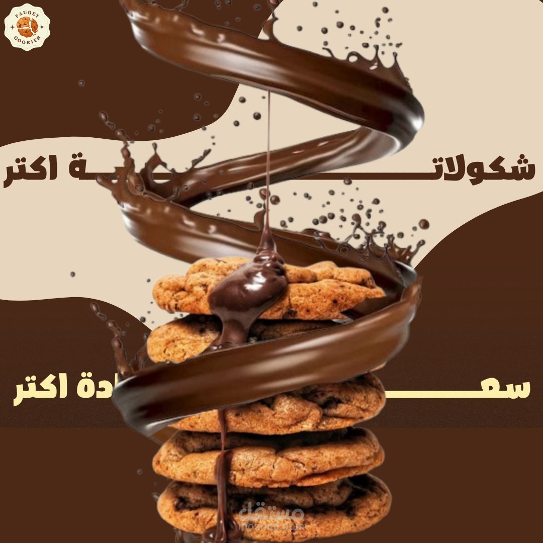 Cookies designs