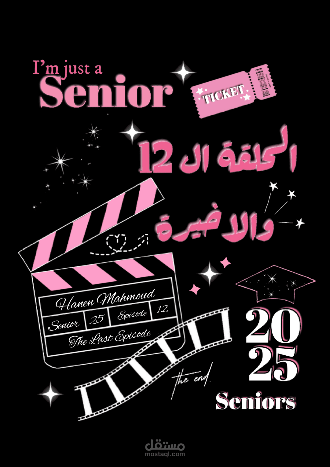 تصميم تيشيرت seniors