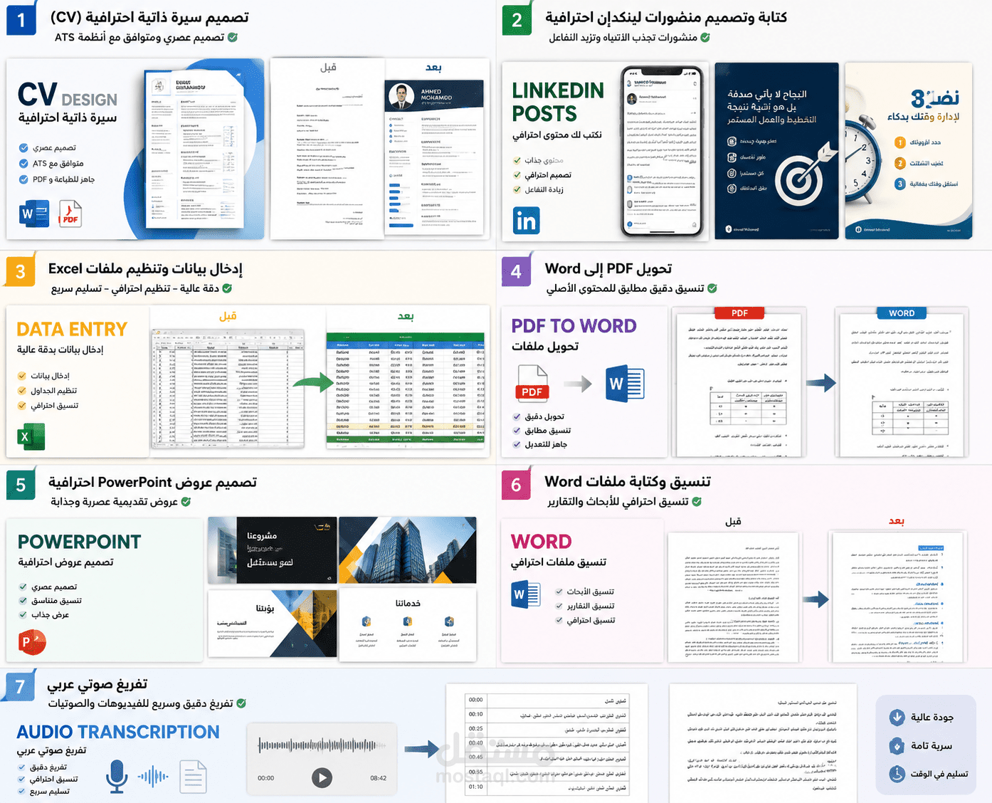 Professional ATS-Friendly CV Design