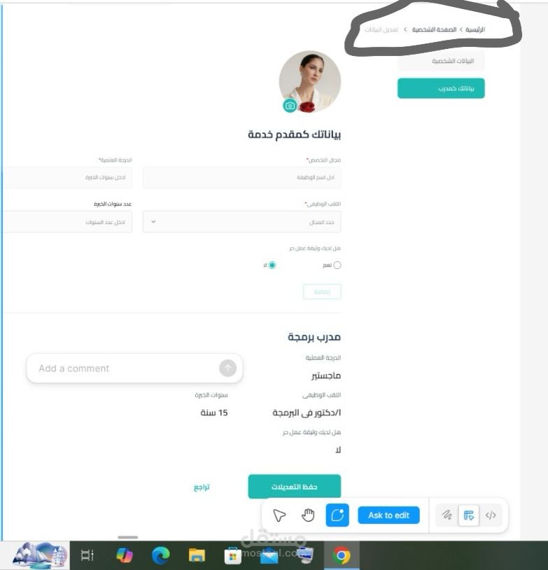 Riadiat website for online learing