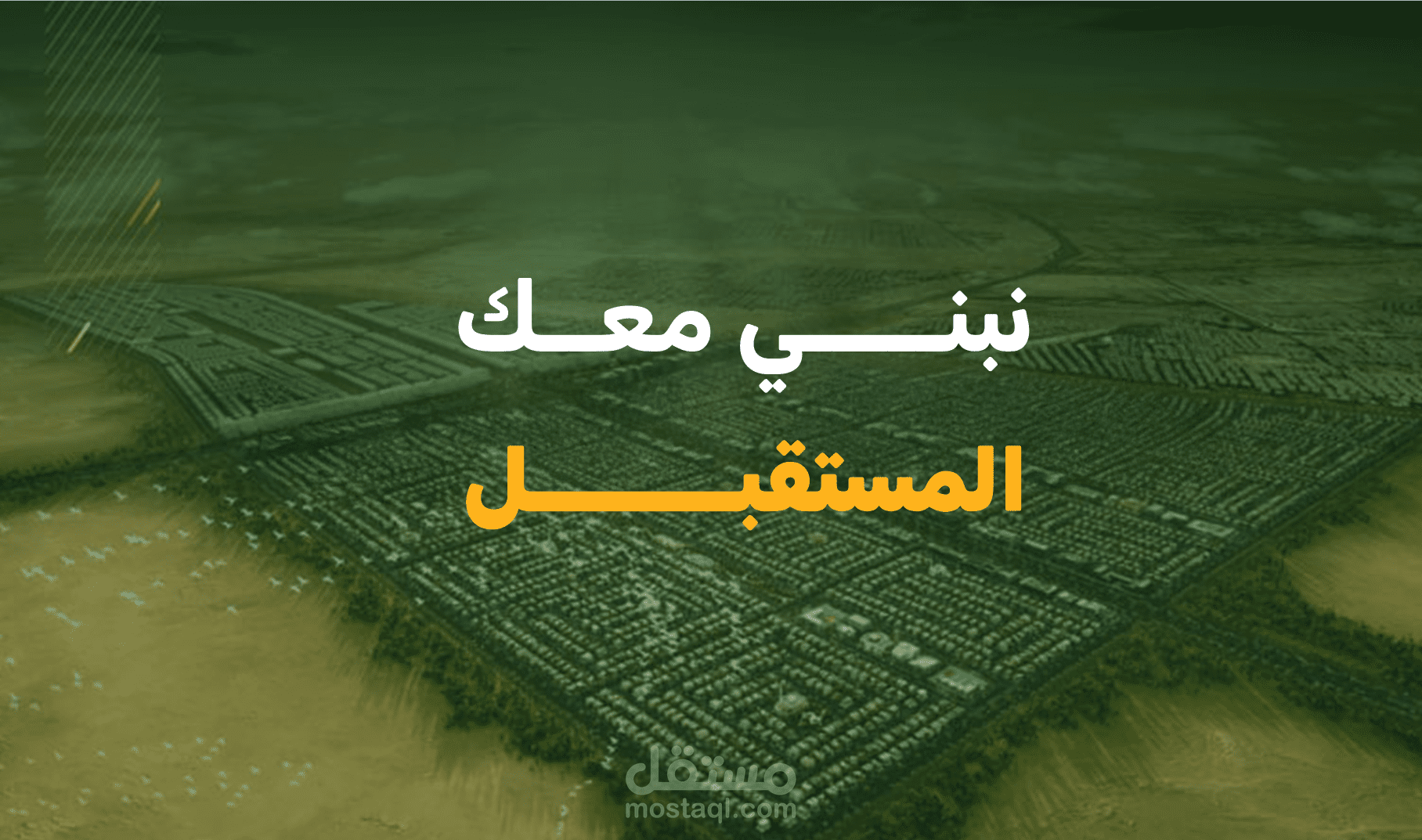 وجهة استثمارية وتجارية وسياحية كبرى على واجهة القطيف البحرية.
