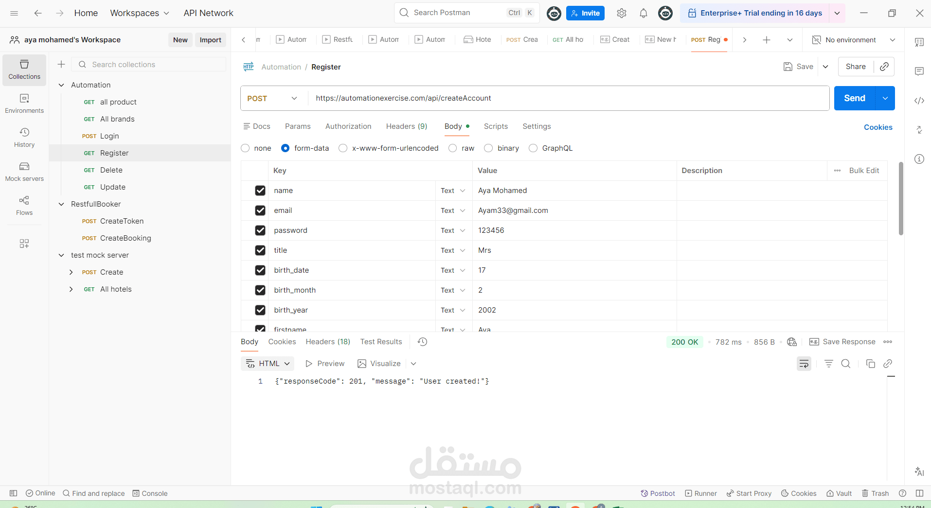 مختبر برمجيات بروفشنال