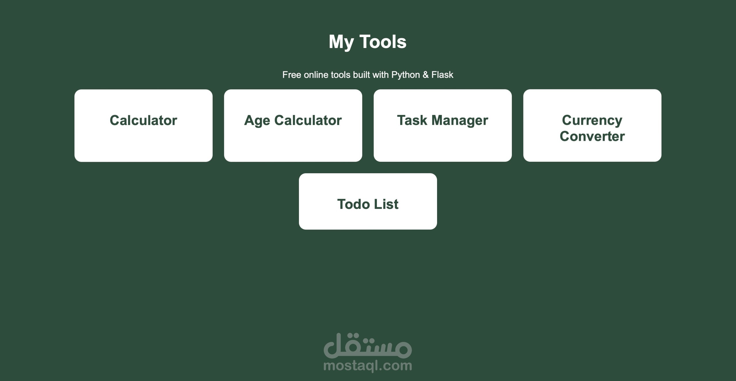 موقع أدوات بسيط