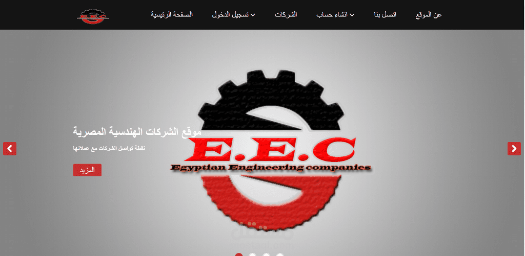 موقع الشركات الهندسيه المصريه