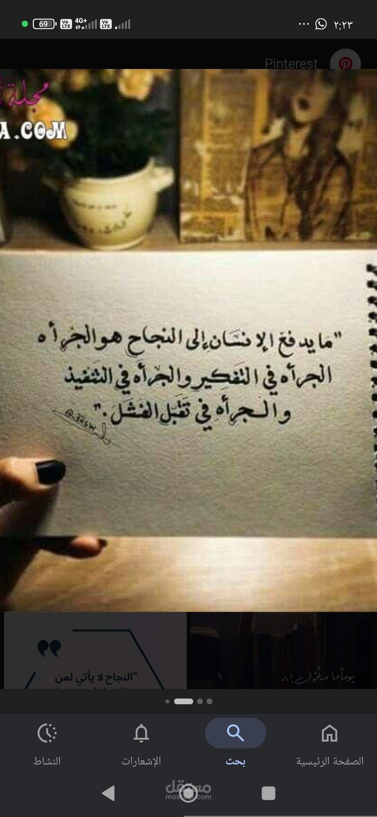 نفسك جنتك ونارك