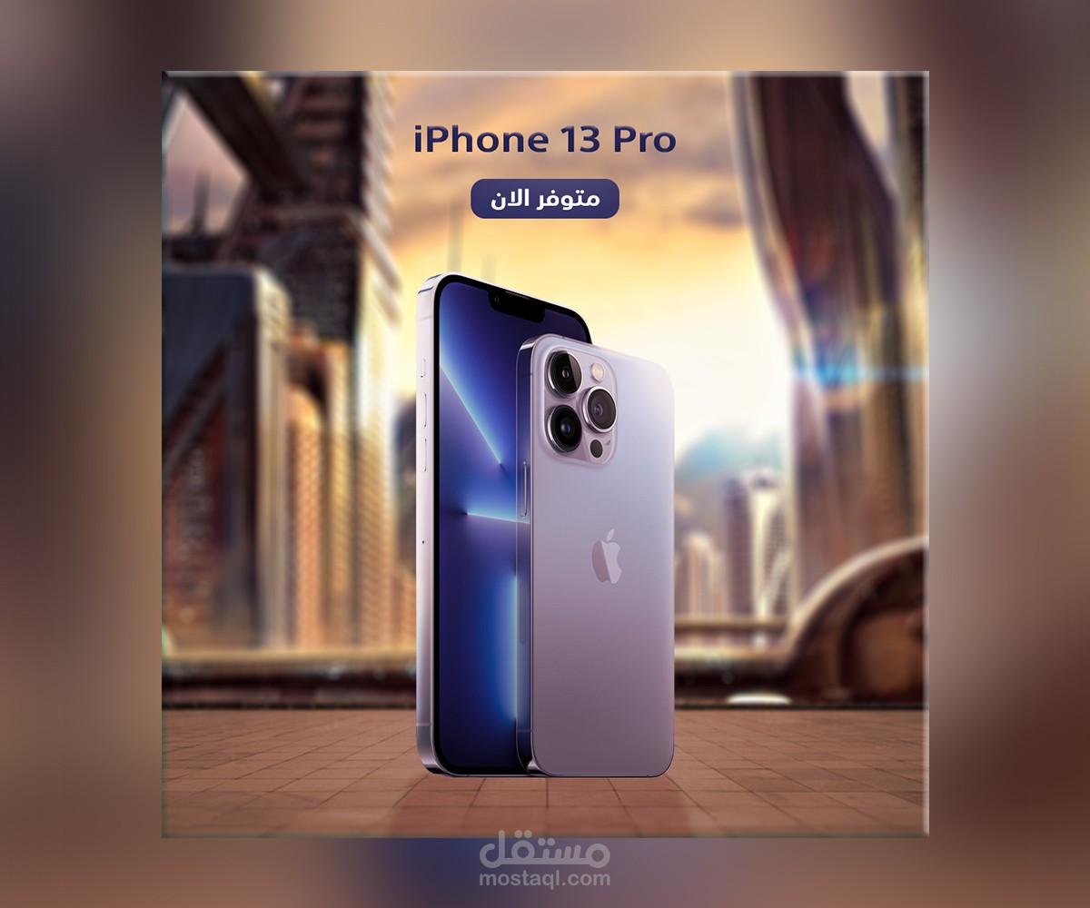تصميم دمج ل iPhone 13 pro
