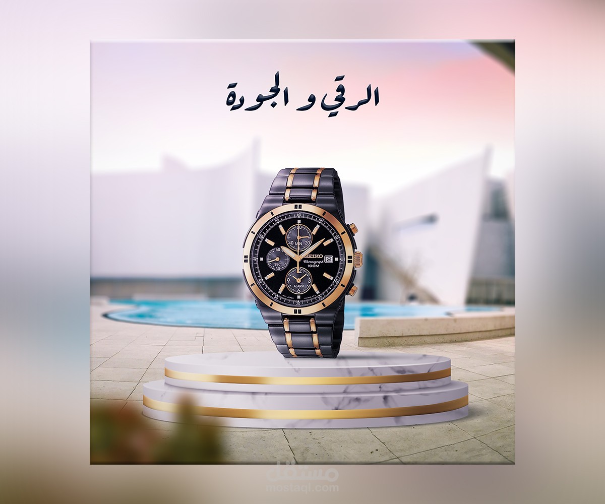 تصميم دمج لساعة