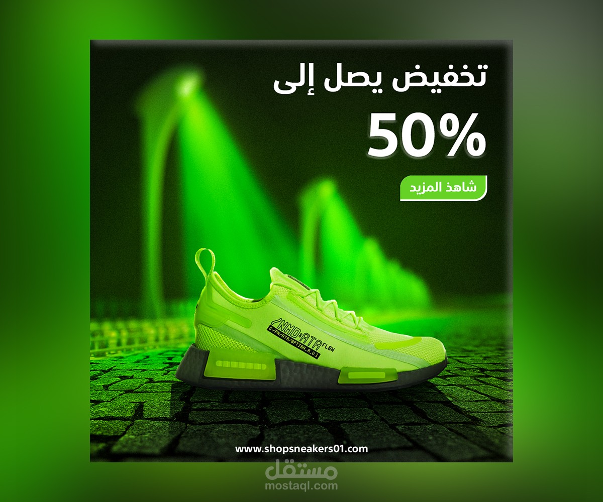 تصميم دمج لحذاء