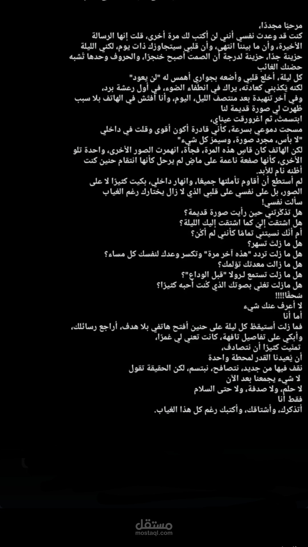 نثر باللغة العربي