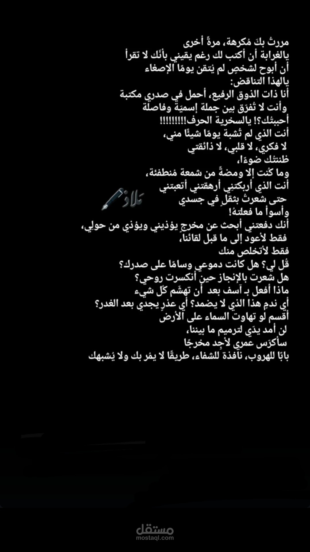 نص أدبي