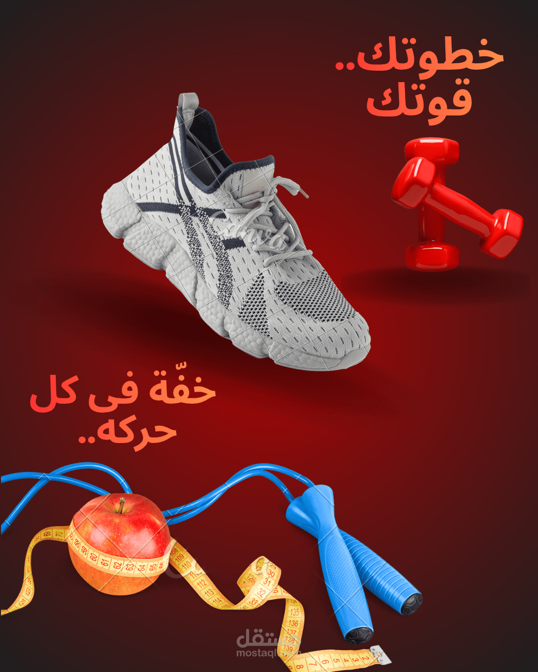 تصميم إعلان سوشيال ميديا لمنتج رياضي (حذاء جري)