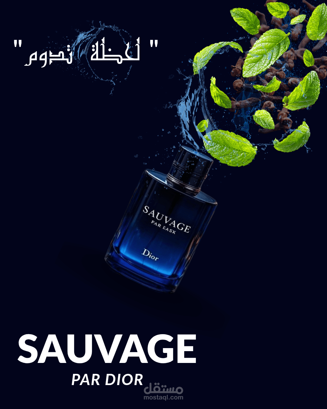 تصميم إعلان تجاري لمنتج عطر (Sauvage