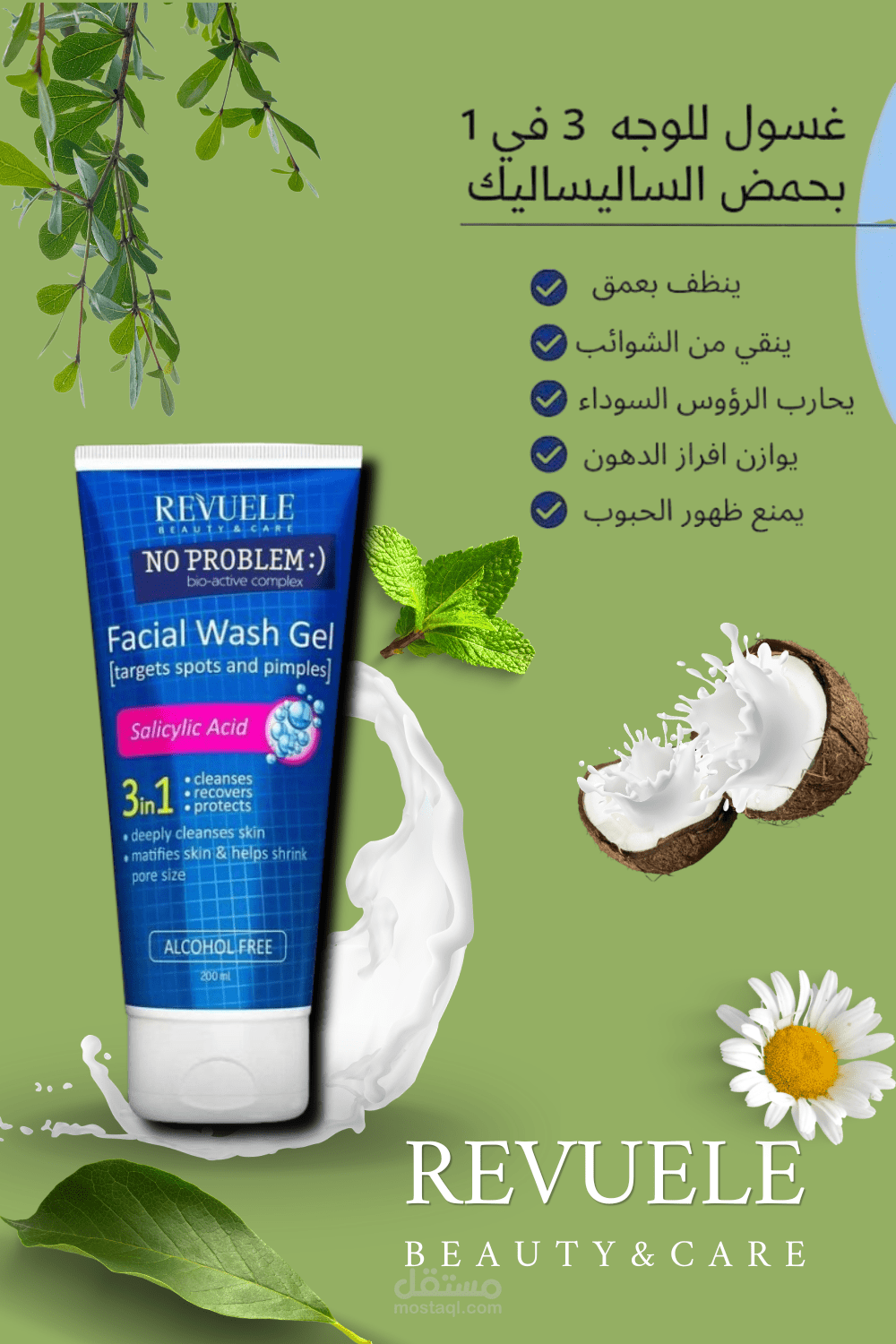 تصميم بوستر إعلاني احترافي لمنتج REVUELE (عناية بالبشرة