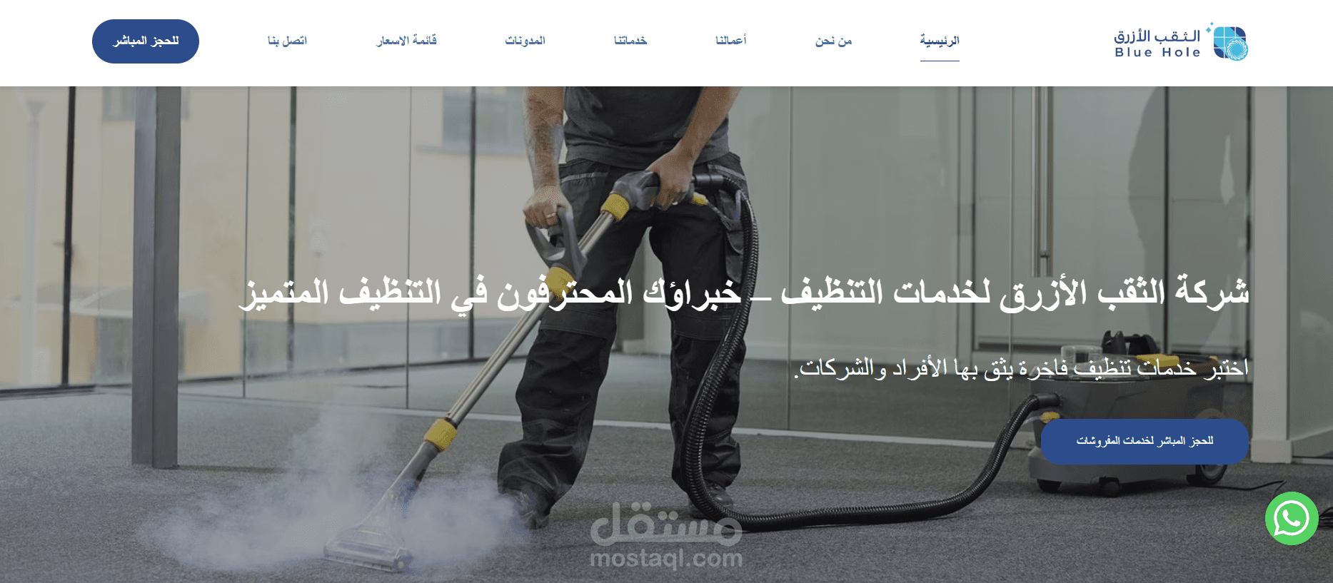 إدارة العمليات والتنظيم الفني والإشراف على الفرق | شركة الثقب الأزرق (Blue Hole) – الخبر المملكة العربية السعودية