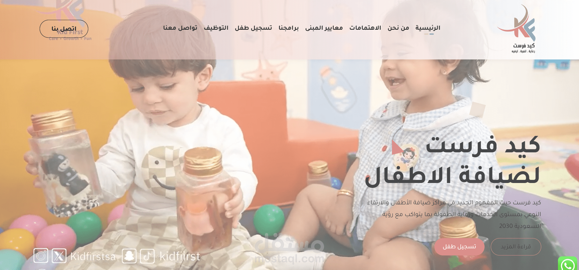 إدارة الدعم الإداري للمدير التنفيذي - حضانة كيد فيرست