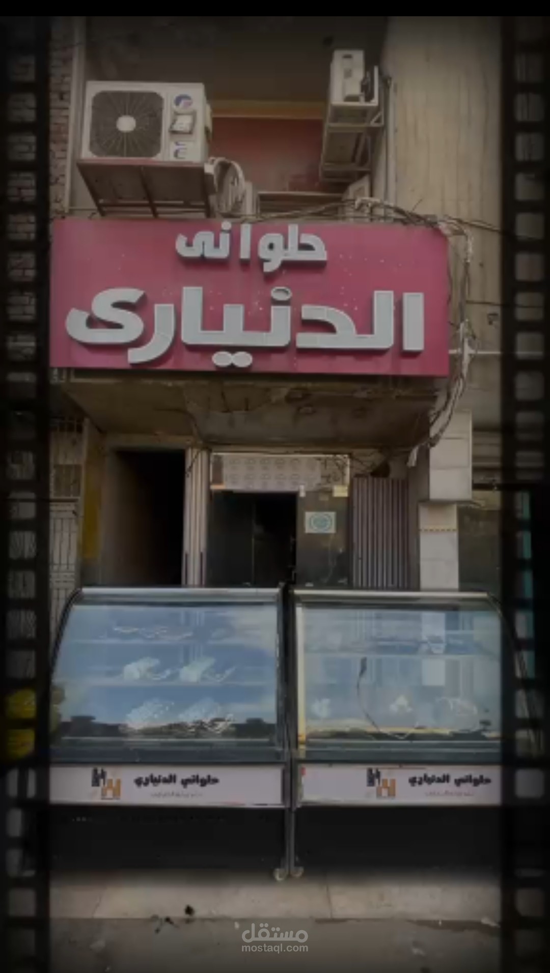 براندينج لحلواني الدنياري