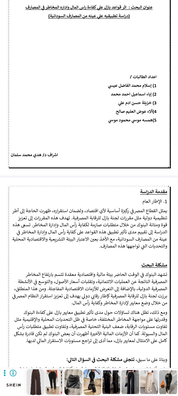 كتابه البحوث
