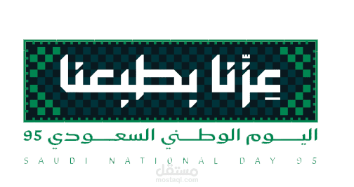 عروض اليوم الوطنى 95