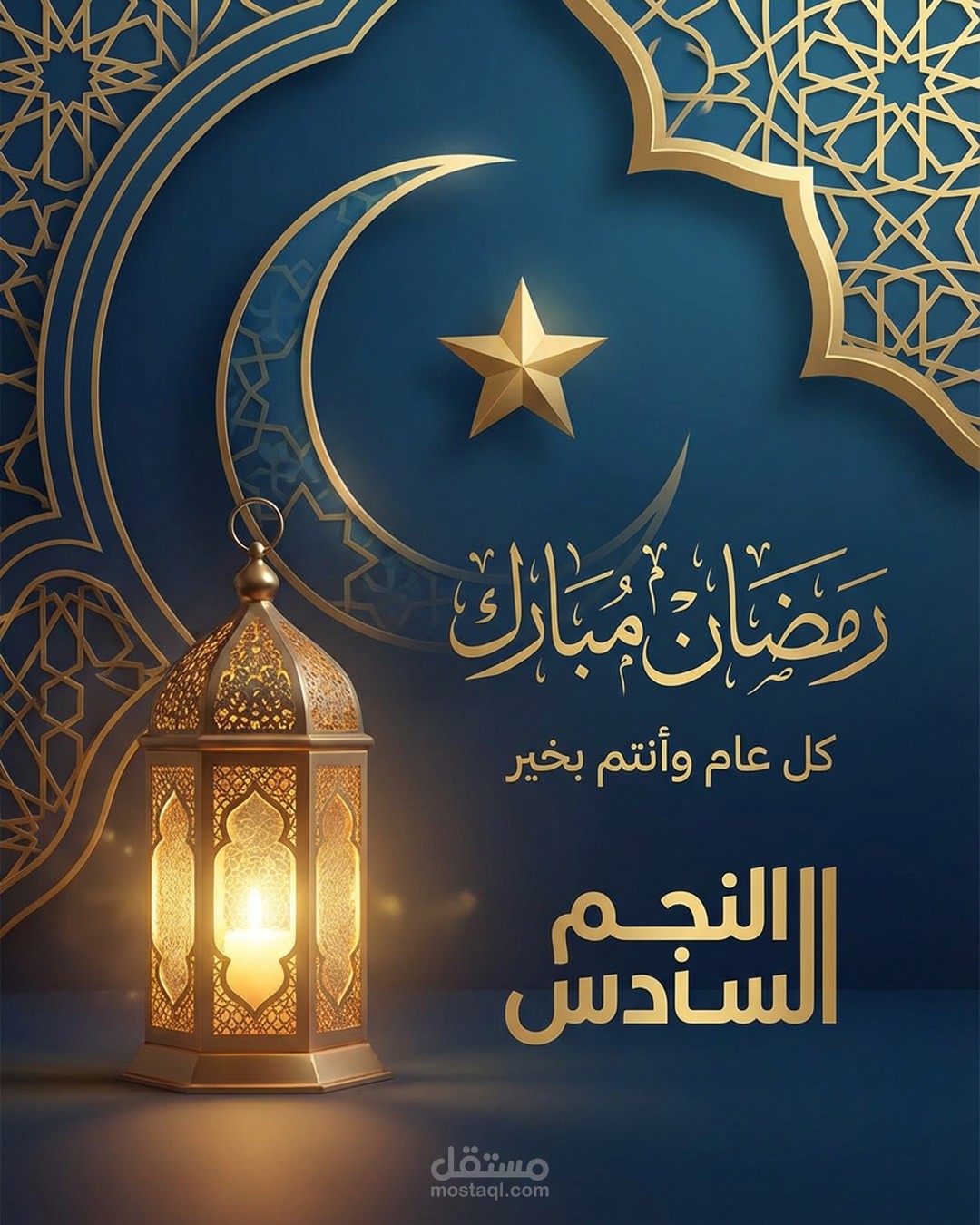 تصاميم شهر رمضان 2026