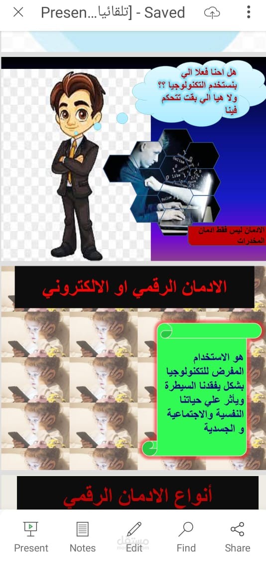 عرض تقديمي توعوي