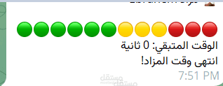 نظام عدّاد مزاد (Countdown Timer) مع تنبيه انتهاء الوقت