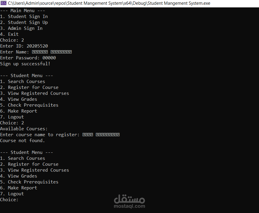 نظام إدارة طلاب باستخدام C++ | مشروع OOP وهياكل بيانات