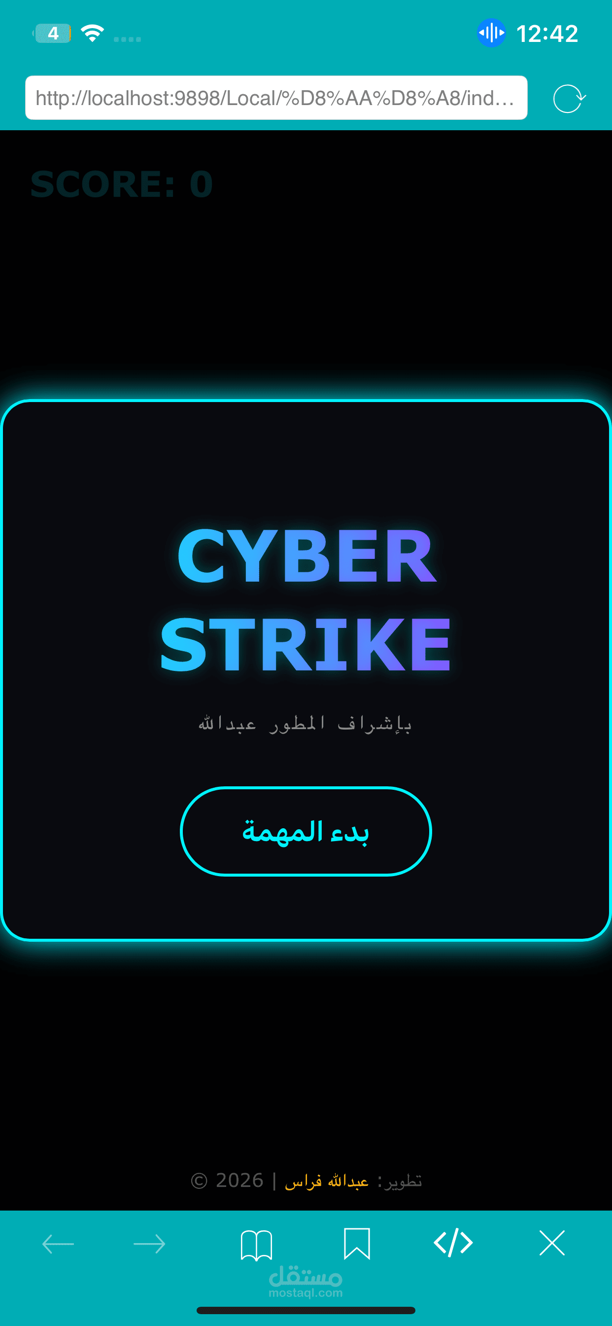 لعبة ويب