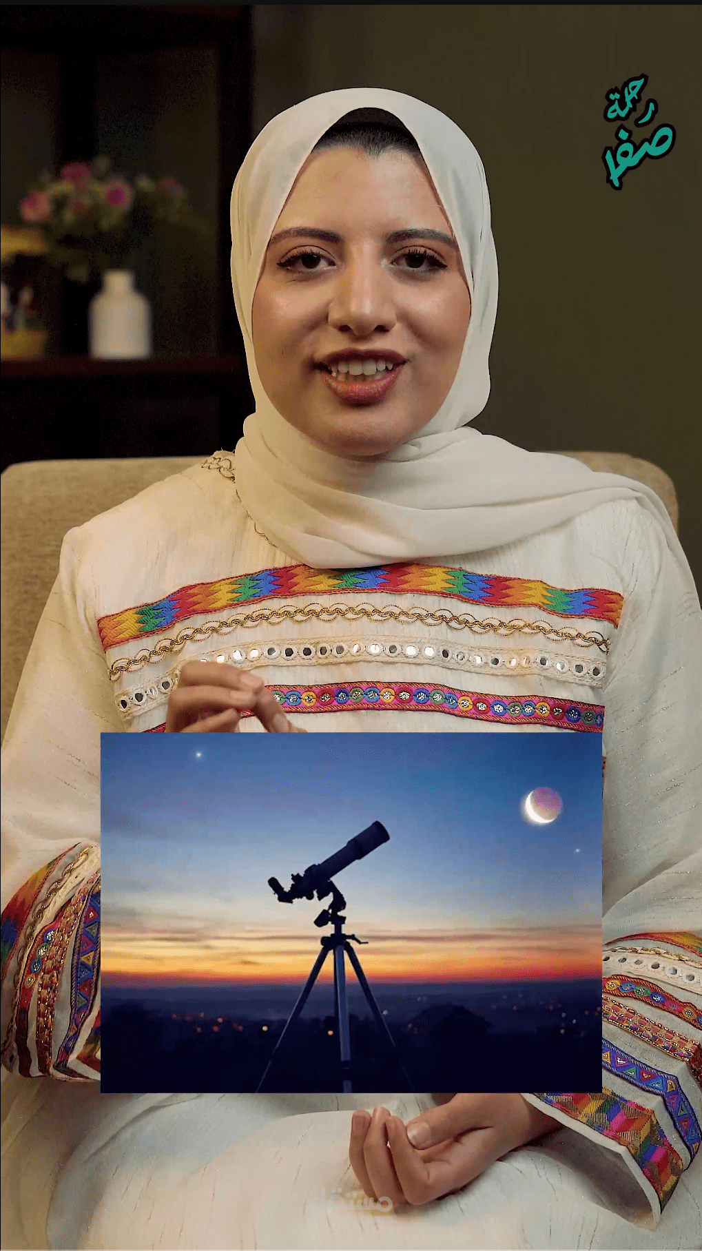 بومب وصواريخ رمضان _ رحلة صفا