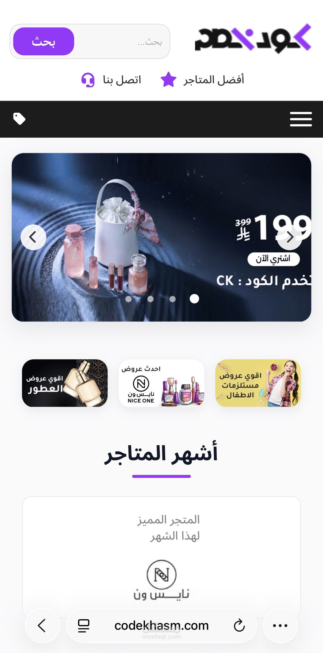 موقع كوبونات احترافي باستخدام WordPress وACF Blocks – CodeKhasm