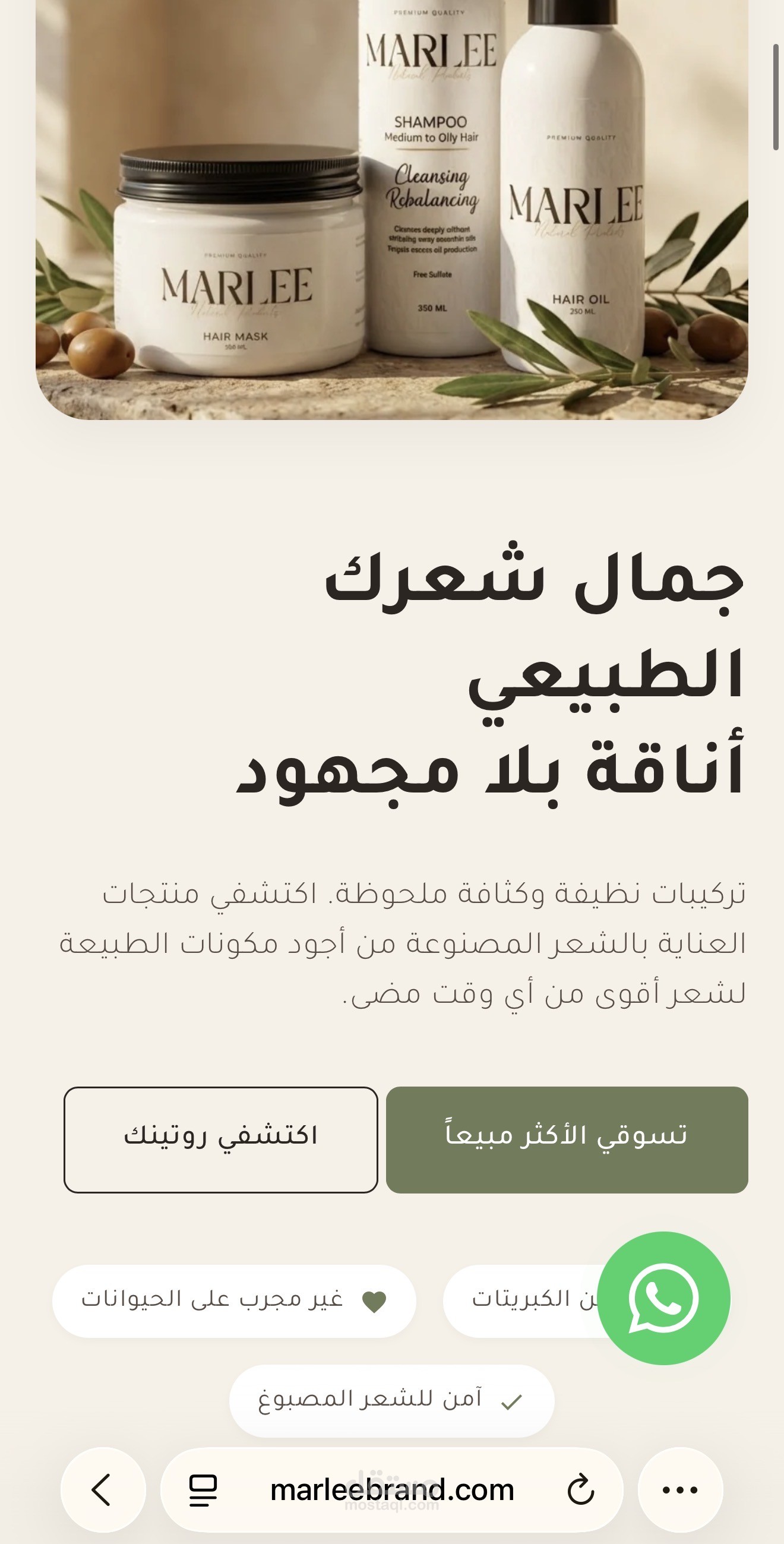 متجر Shopify مخصص ثنائي اللغة لعلامة Marlee Brand