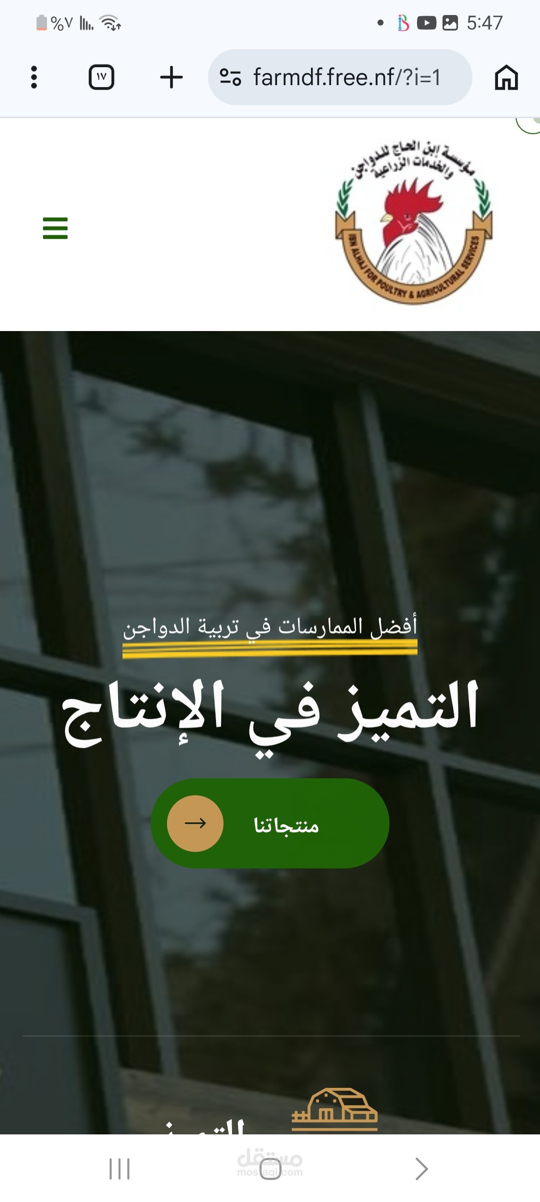 موقع تعريفي لمصنع
